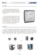 RLDCP-650系列智能分布式操作電源